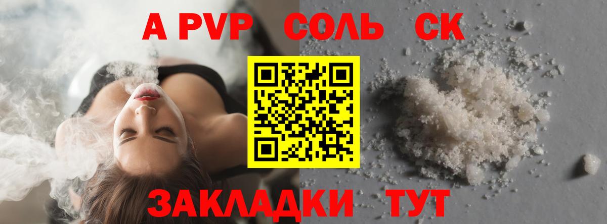 Петрозаводск  Alpha-PVP СК  Alfa_PVP крисы CK  Alpha PVP Crystall  Вход с VPN 