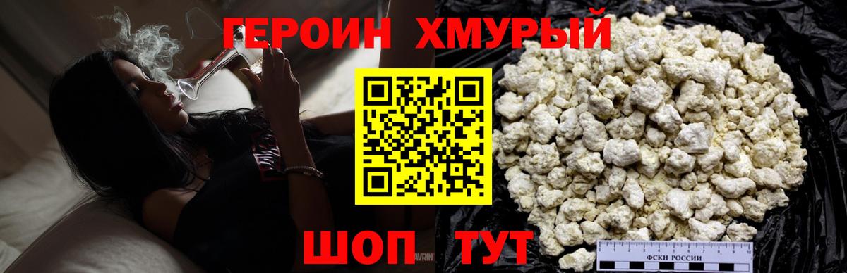 ГЕРОИН  Вход с VPN  Петрозаводск  ГЕРОИН гречка 