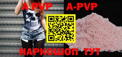 ALPHA-PVP Котовск