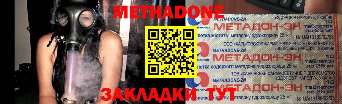 Метадон methadone  Метадон methadone  MEGA зеркало  Вход с VPN  Петрозаводск 